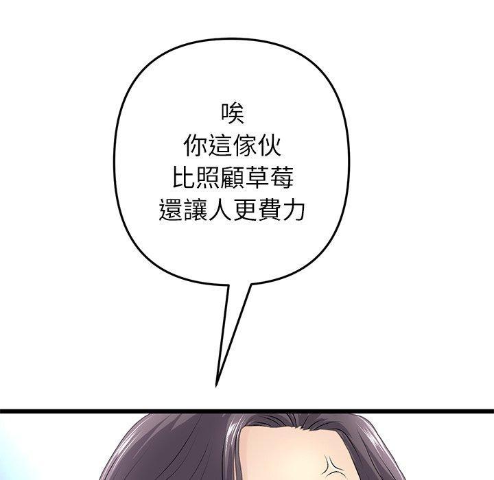 第34話