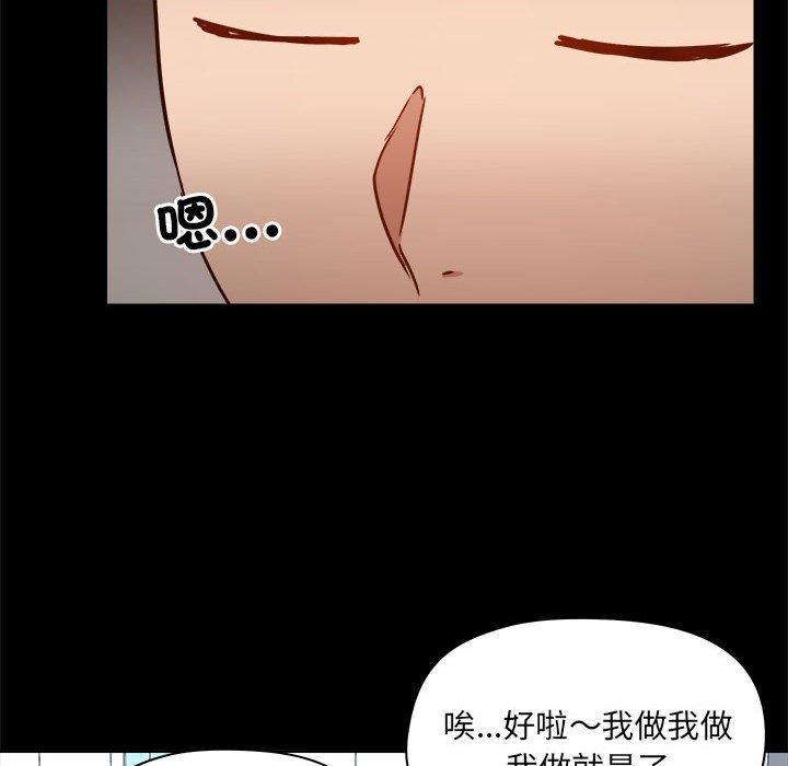 第79話