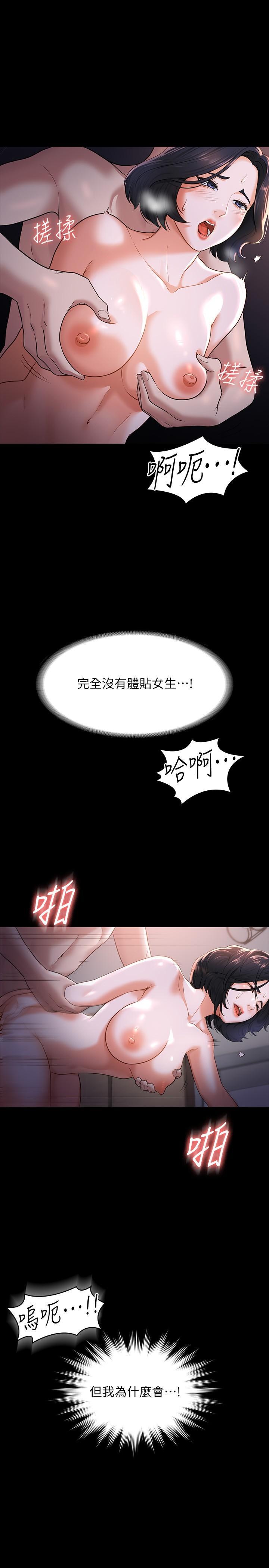 第29話