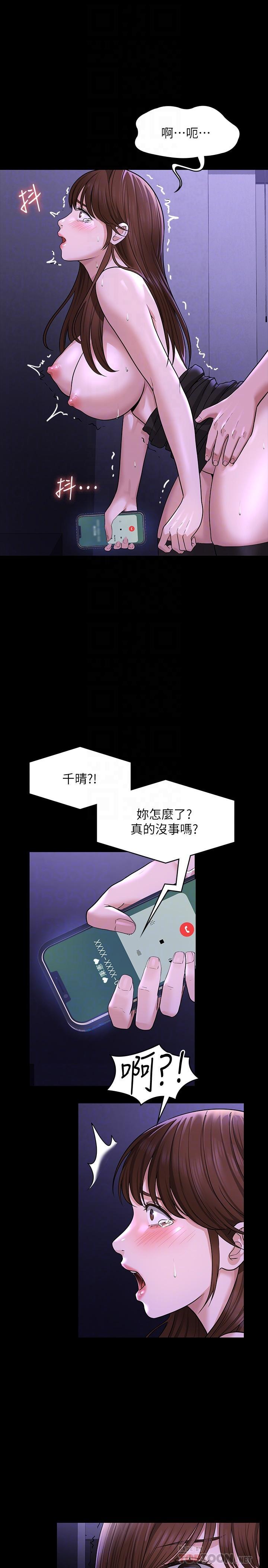 第33話