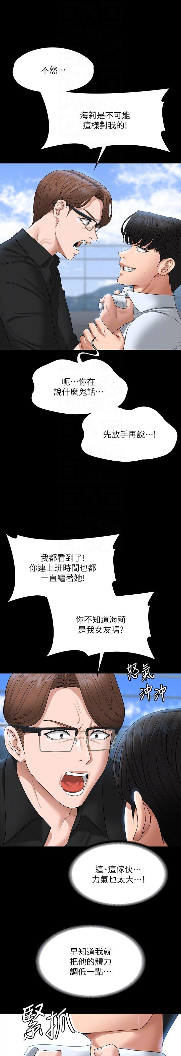 第69話