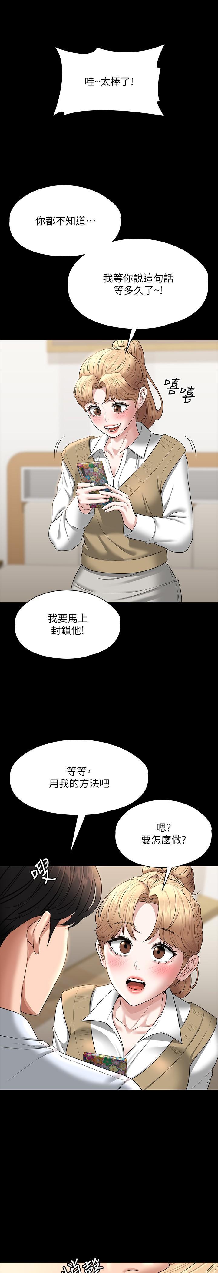 第69話