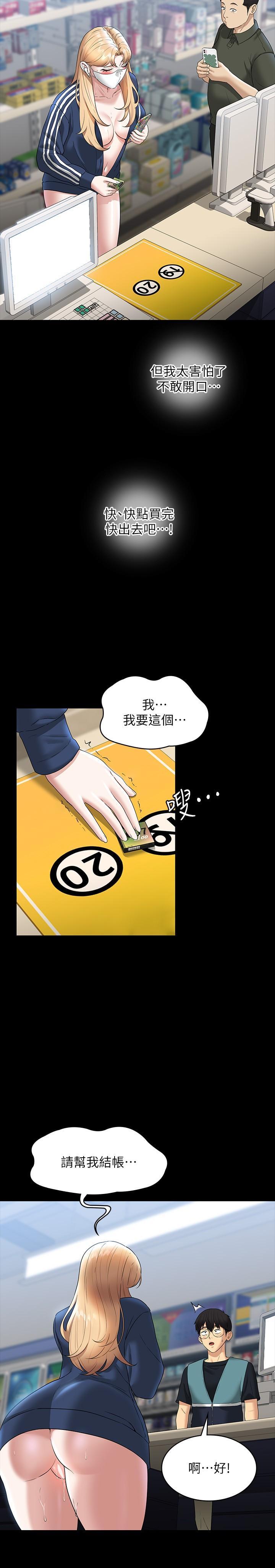 第74話