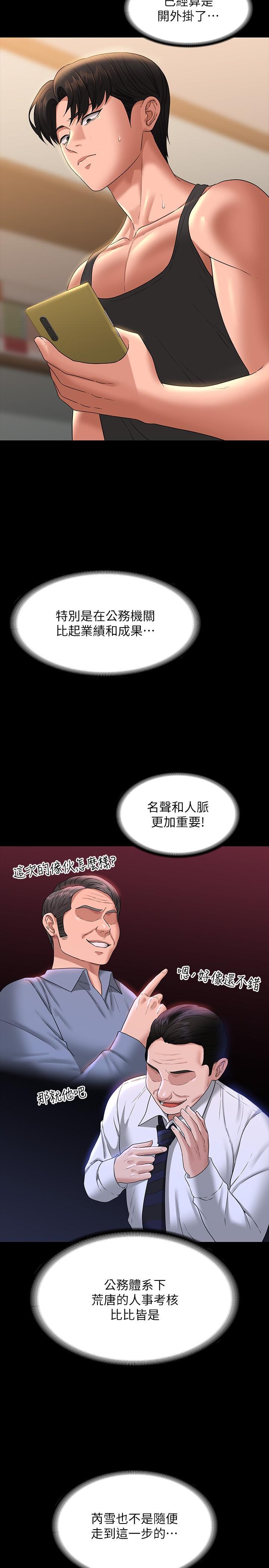 第76話