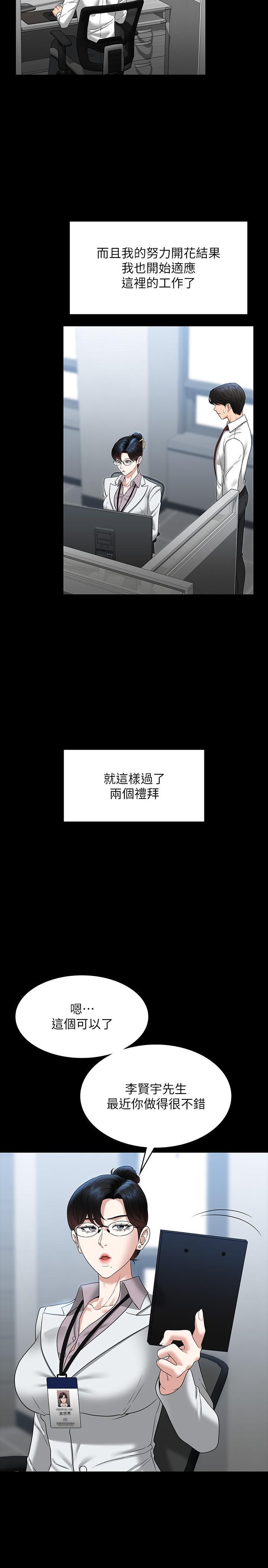 第78話