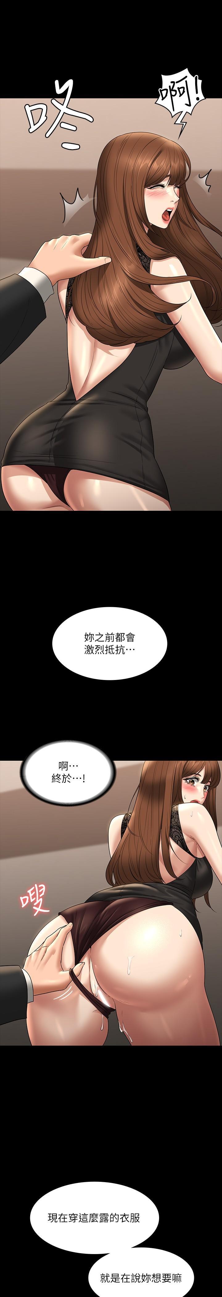 第81話