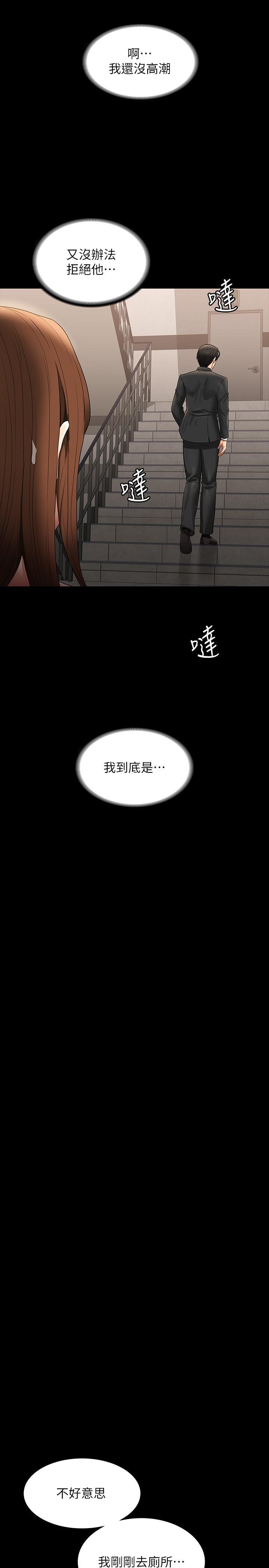 第81話