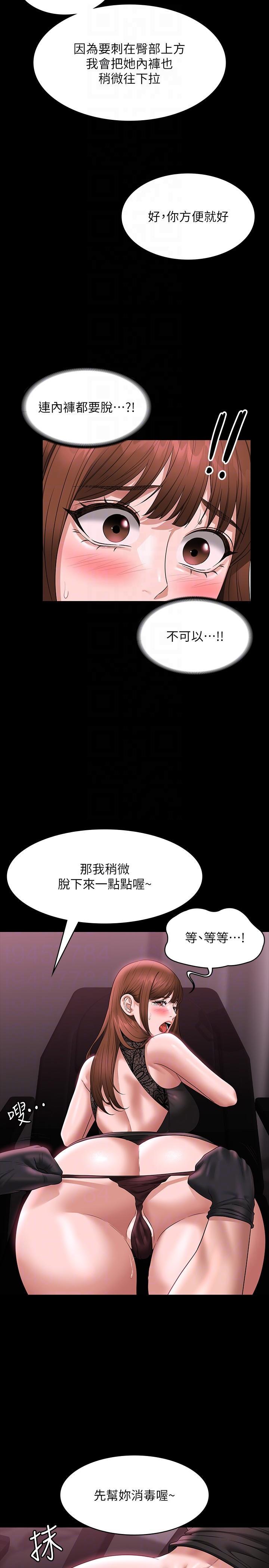 第82話