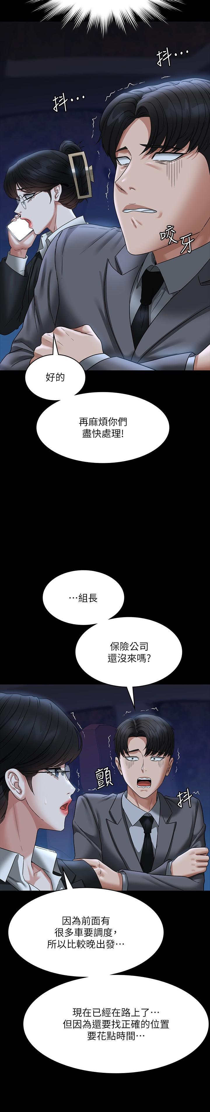 第90話