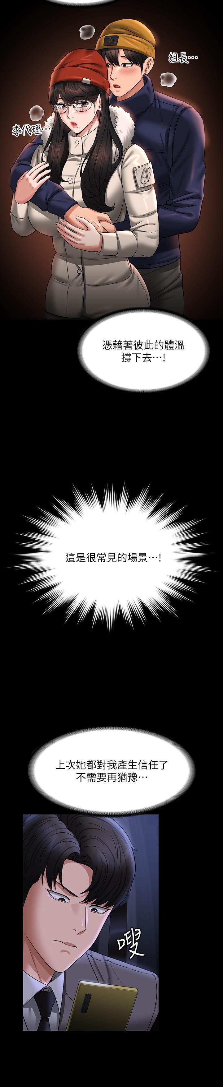 第90話