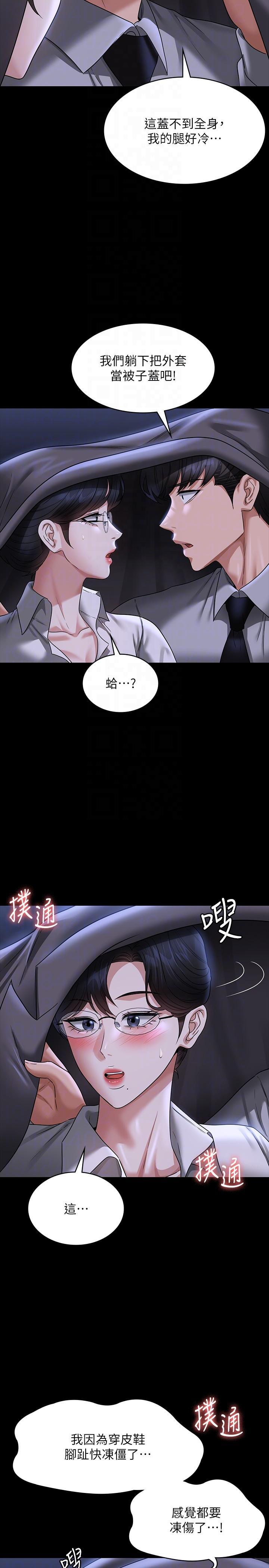 第90話