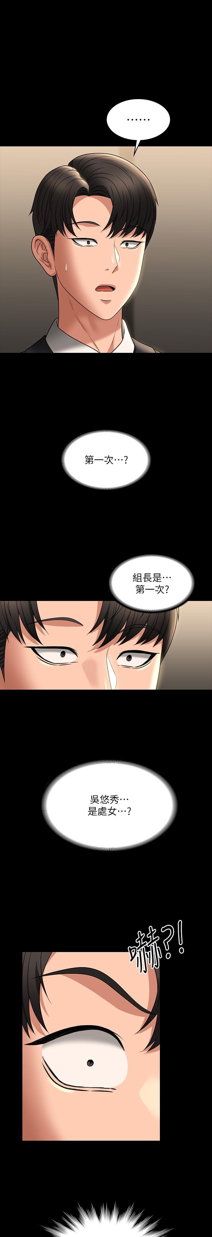 第93話