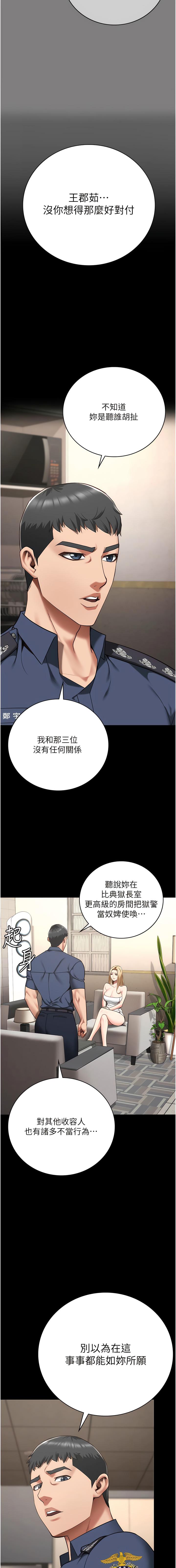 第34話