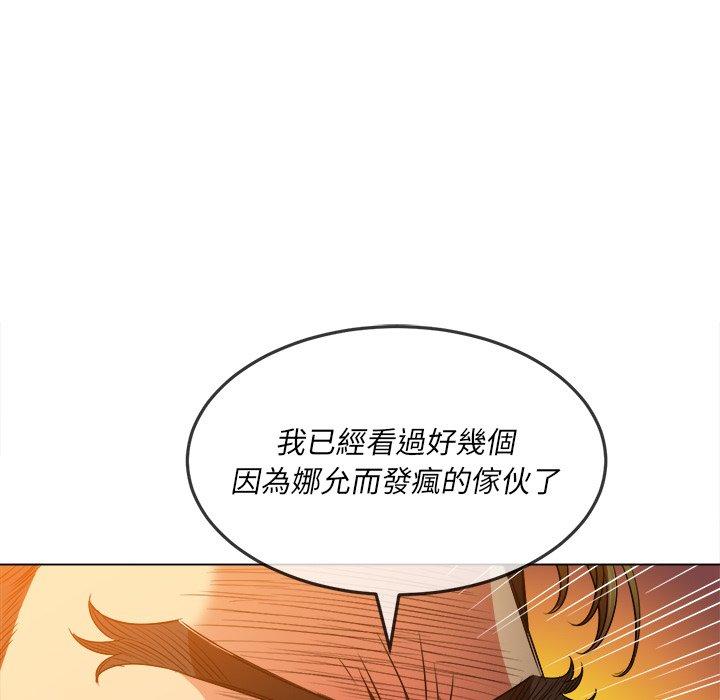 第81話