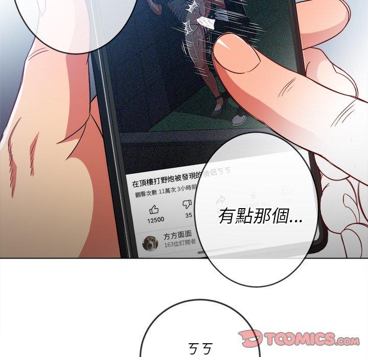 第81話