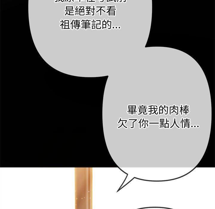 第180話