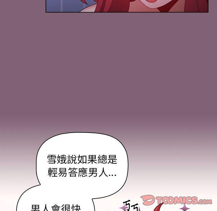 第29話