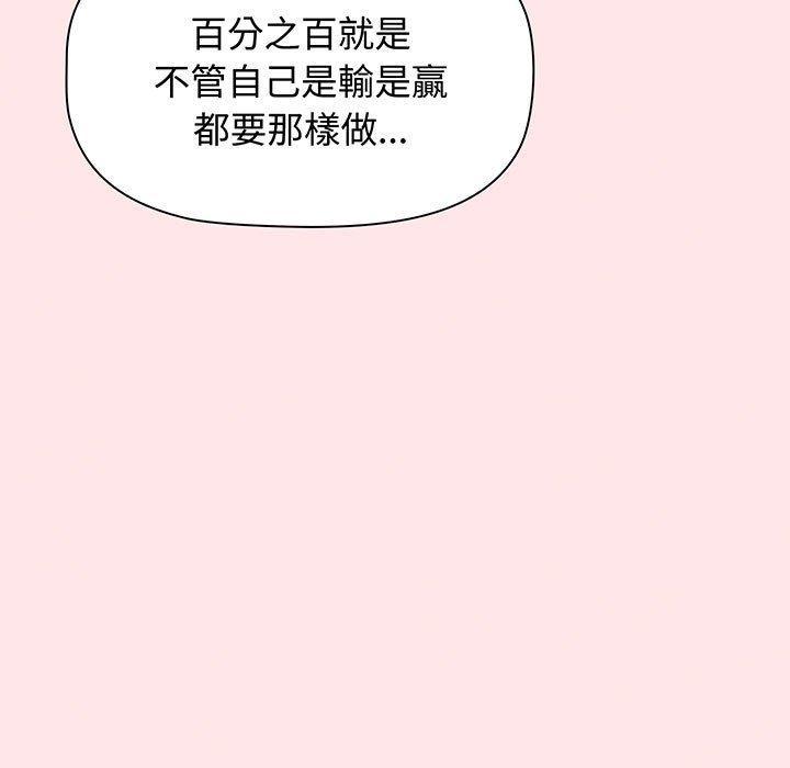 第76話