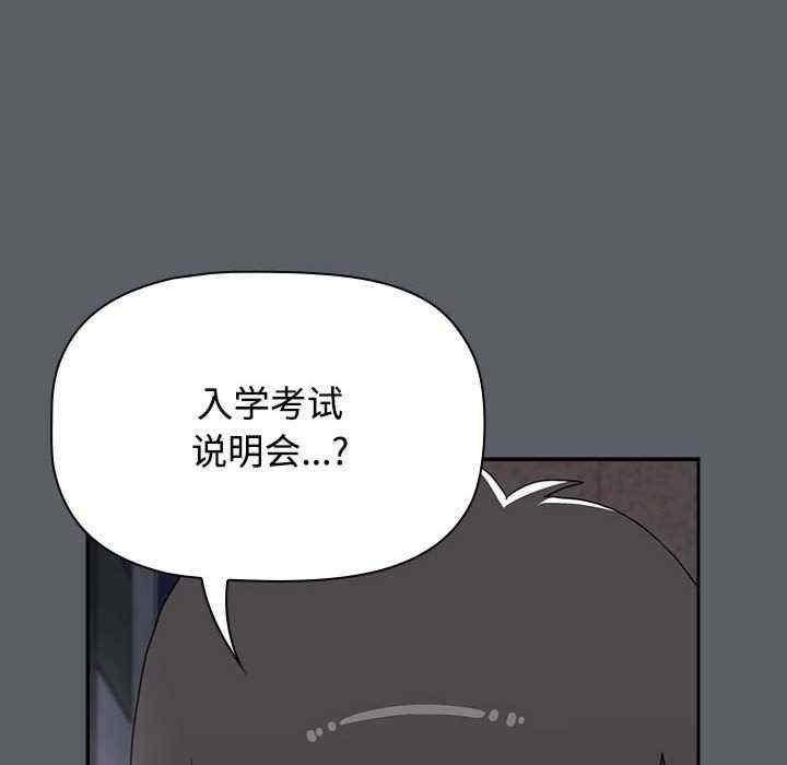 第79話