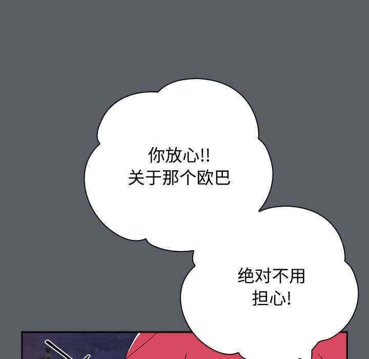 第79話