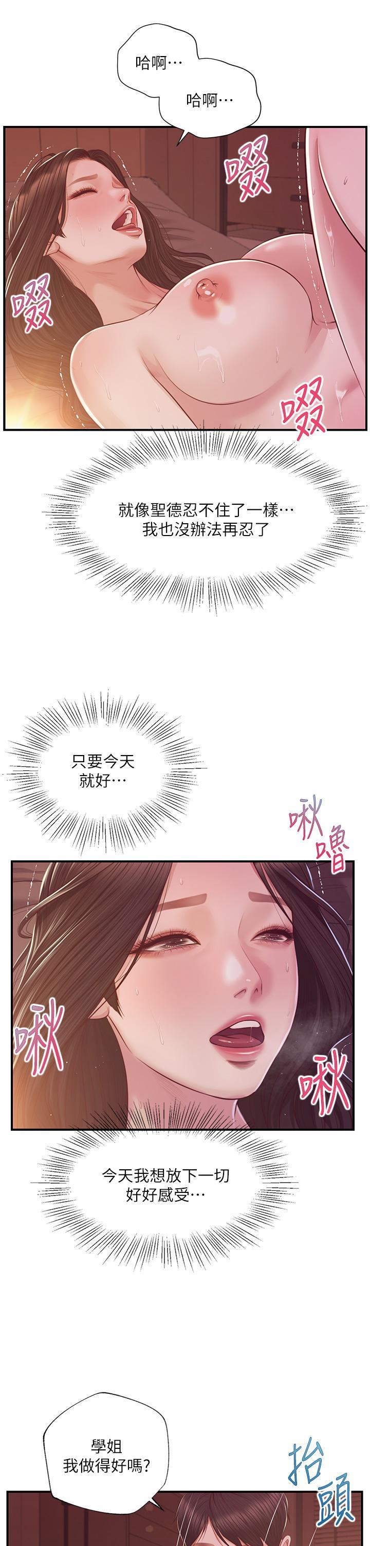 第44話