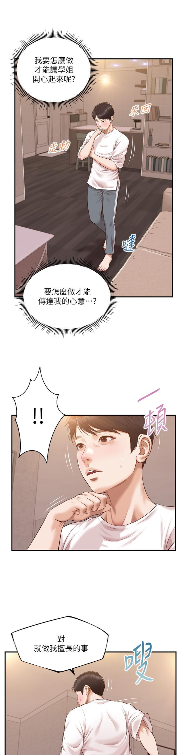 第48話