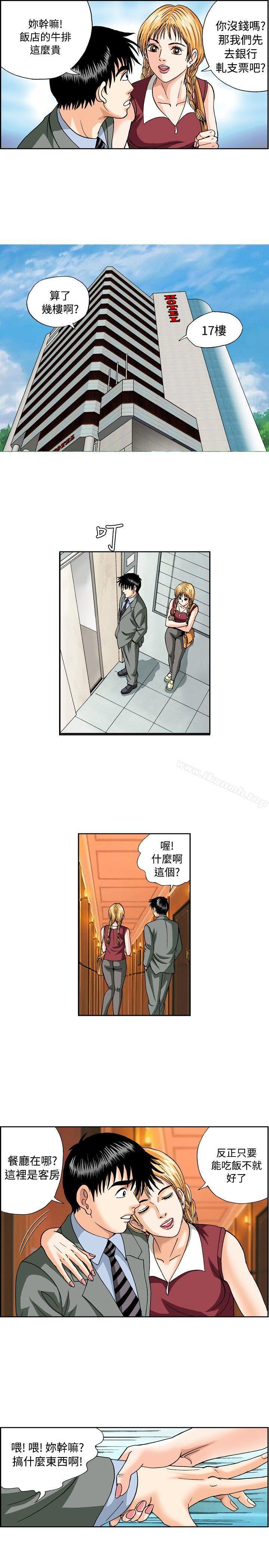 第44話