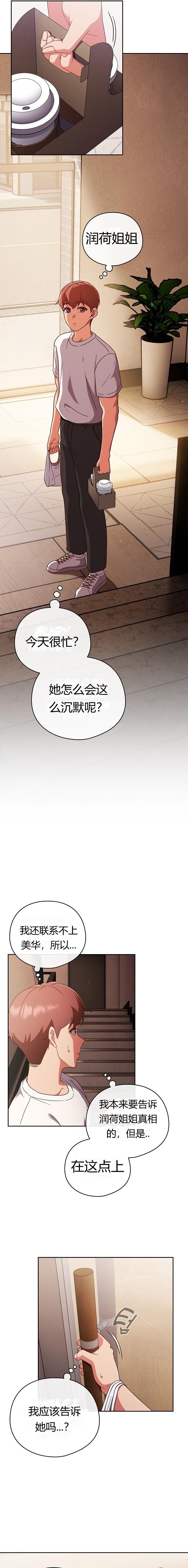 第19話