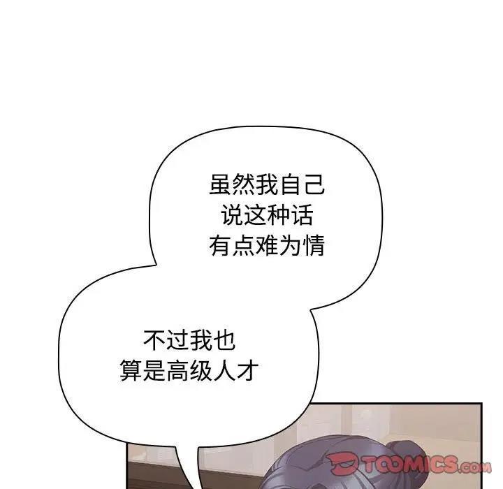 第33話