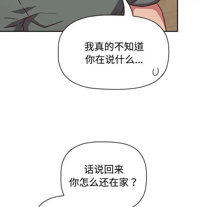 第33話