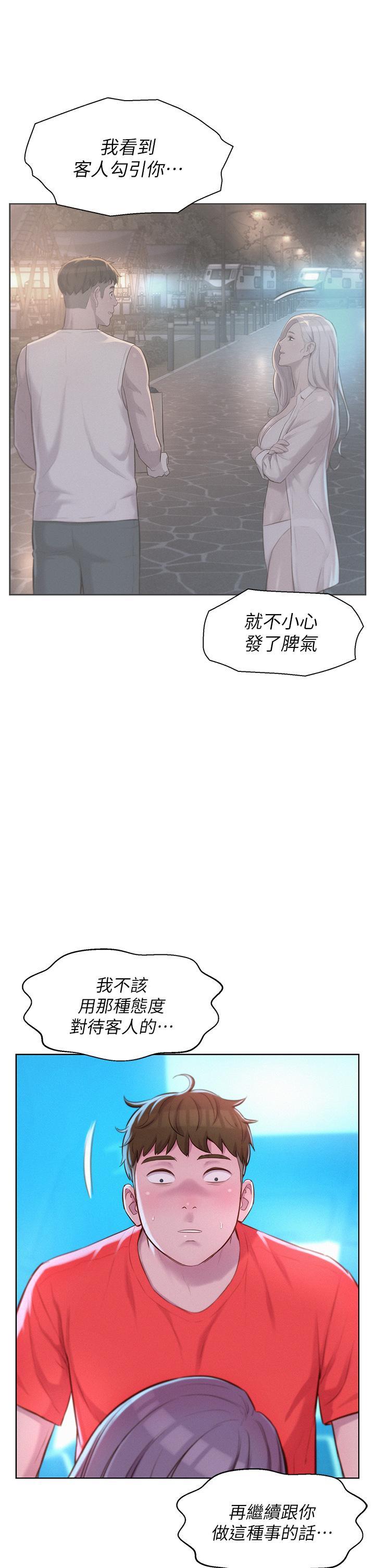 第28話