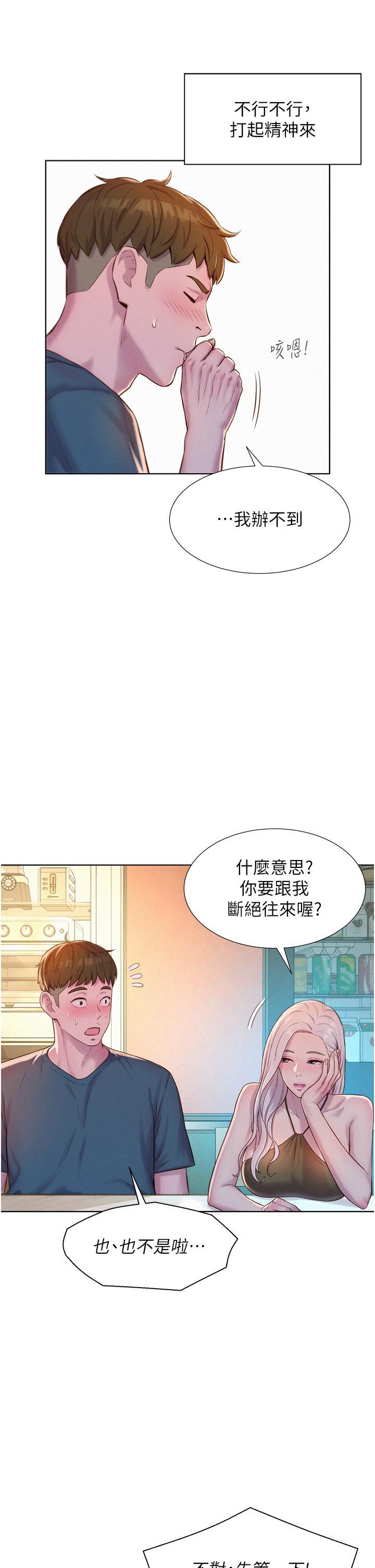 第54話