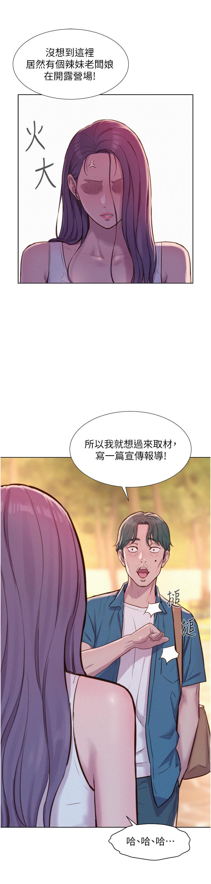 第69話