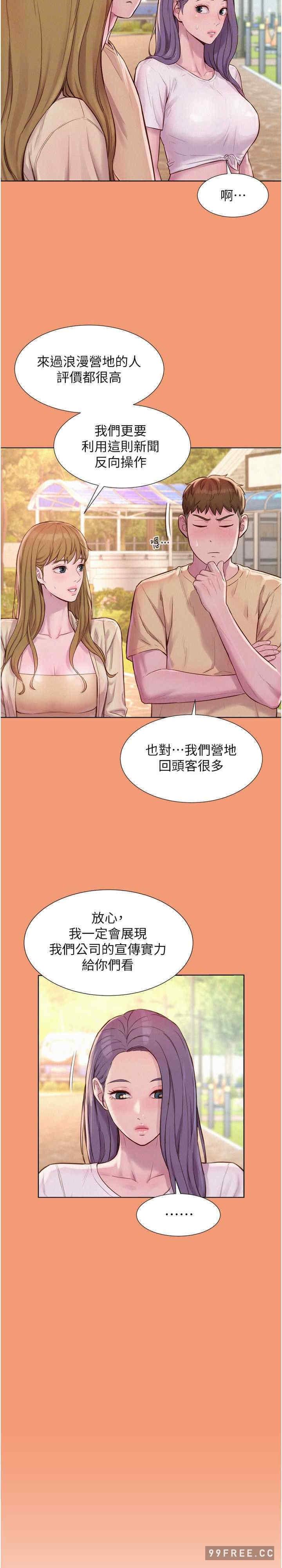 第83話