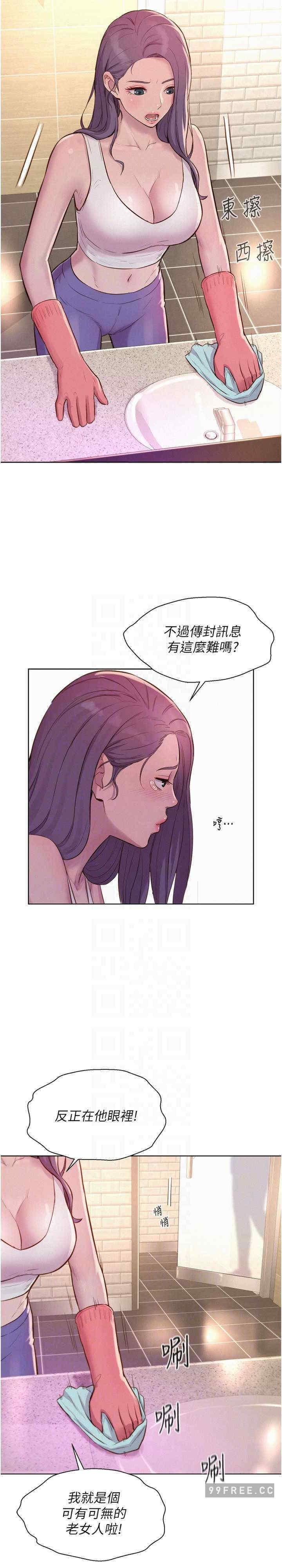 第83話