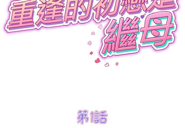 第1話