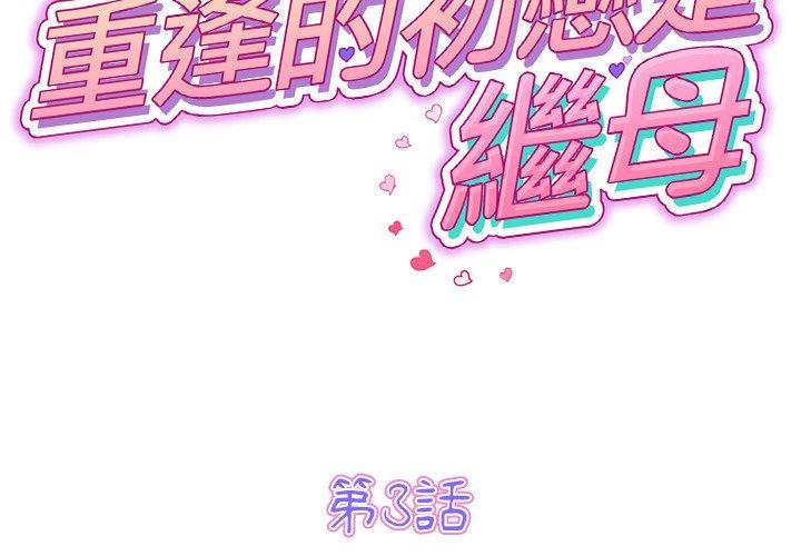 第3話