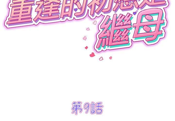 第9話