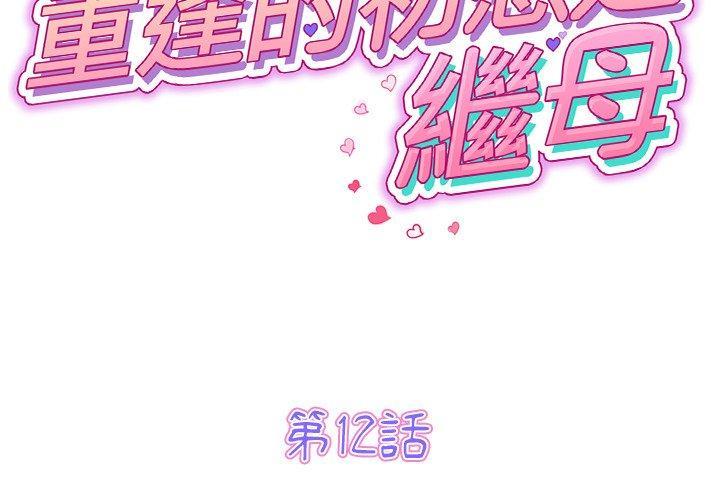 第12話