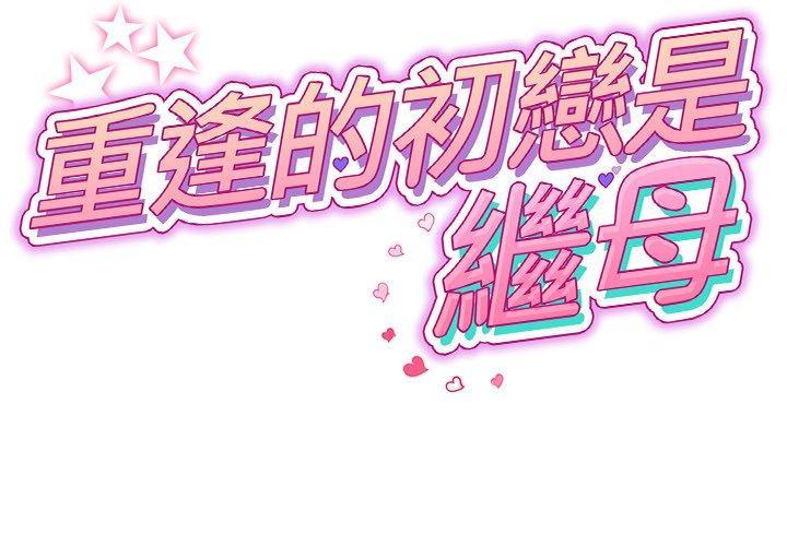 第13話