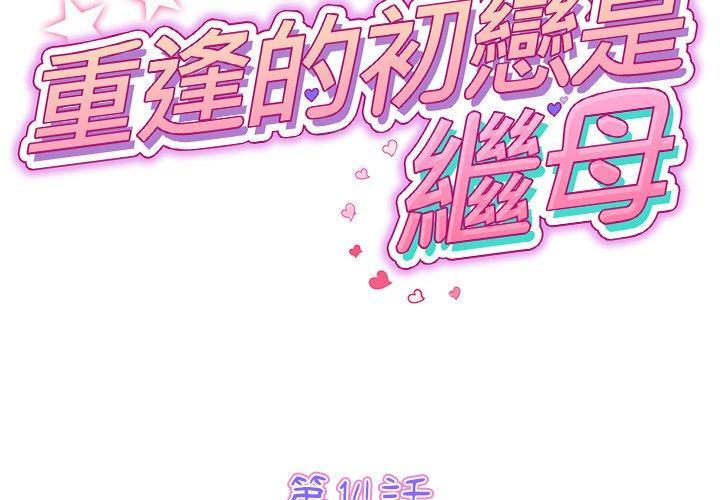 第14話