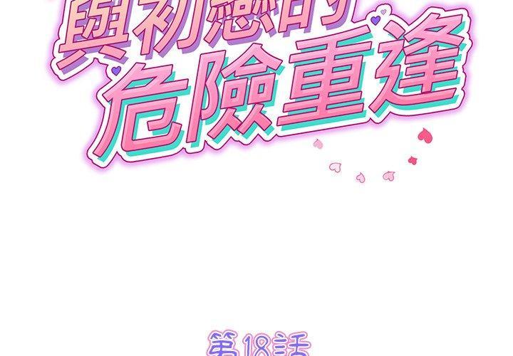 第18話