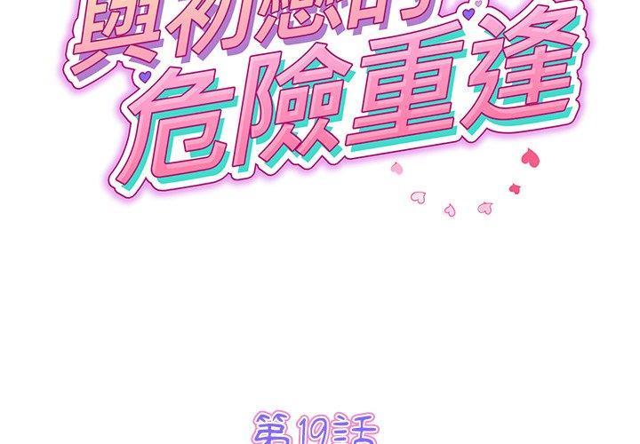 第19話