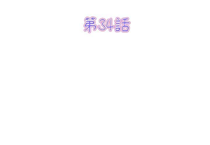 第34話