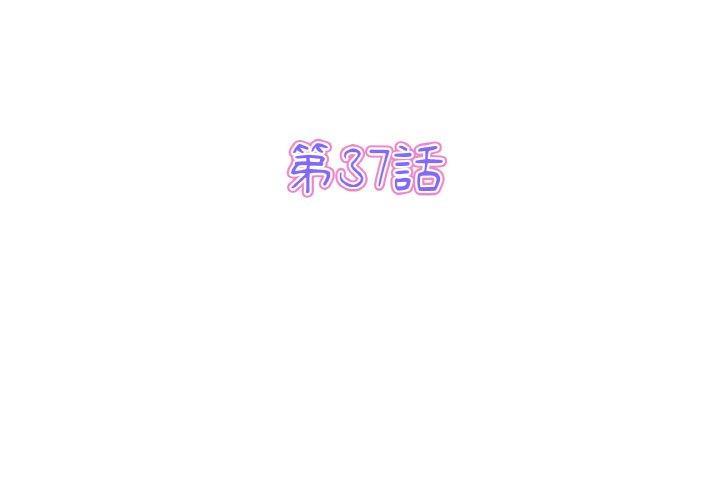 第37話