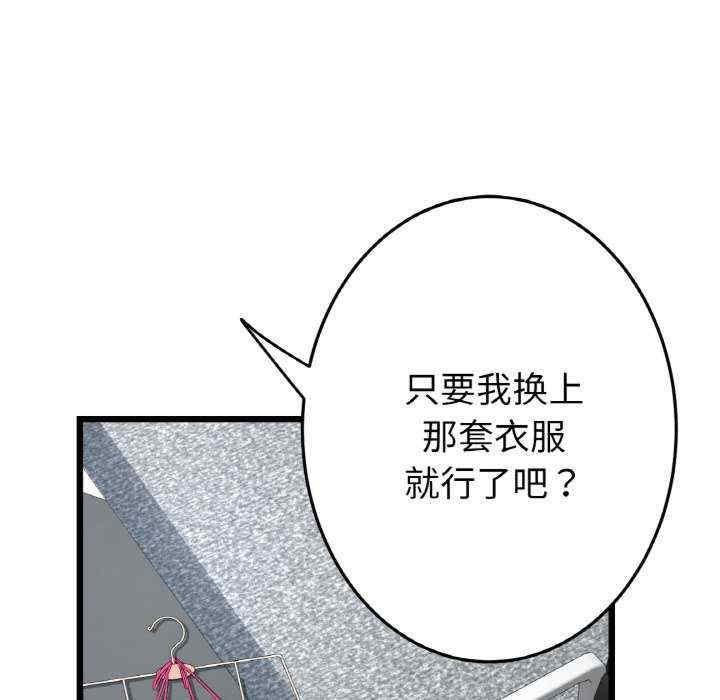 第38話