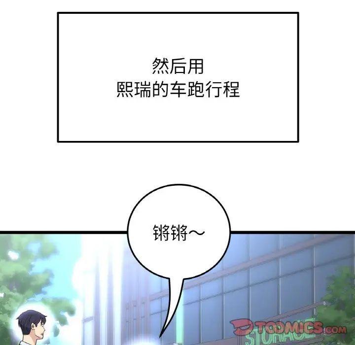 第41話