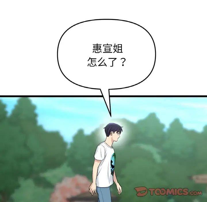 第41話