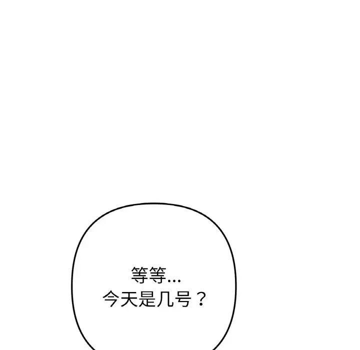 第41話