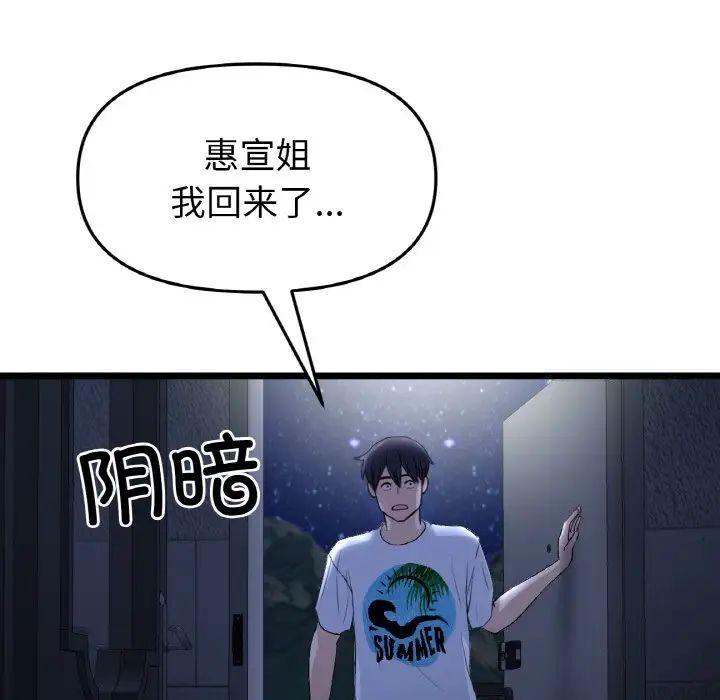 第41話